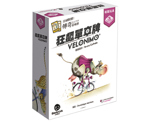 Velonimo - 狂飆單車牌