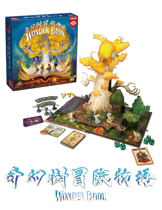 Wonder Book - 奇幻樹冒險物語 - [GoodMoveBG]