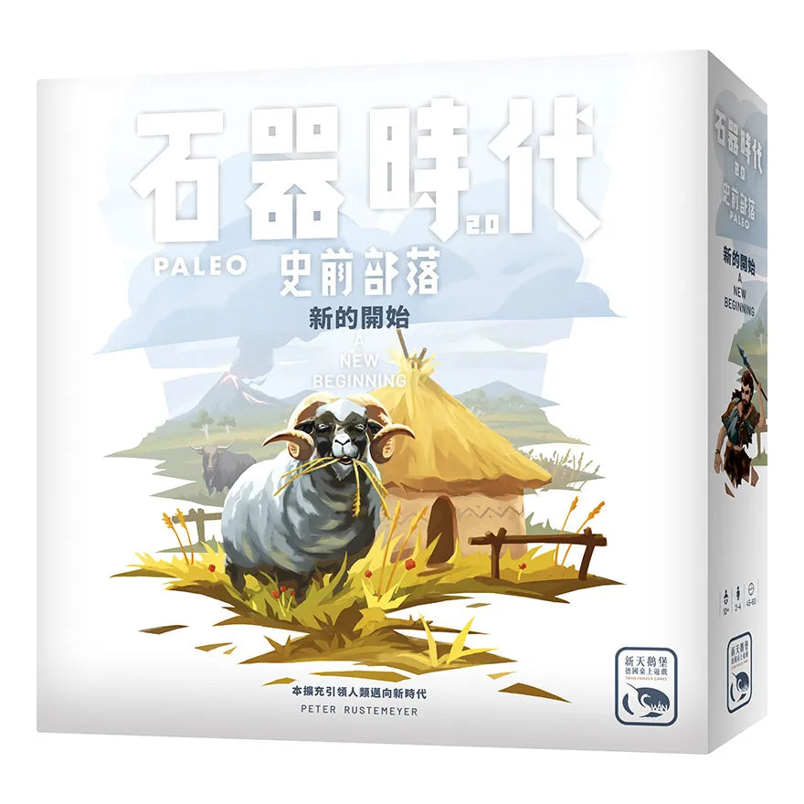 Stone Age 2.0 Paleo A New Beginning - 石器時代2.0史前部落 新的開始擴充 - [GoodMoveBG]