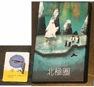 Aqua Garden Add on - 水族館-北極圈及中文版額外promo卡