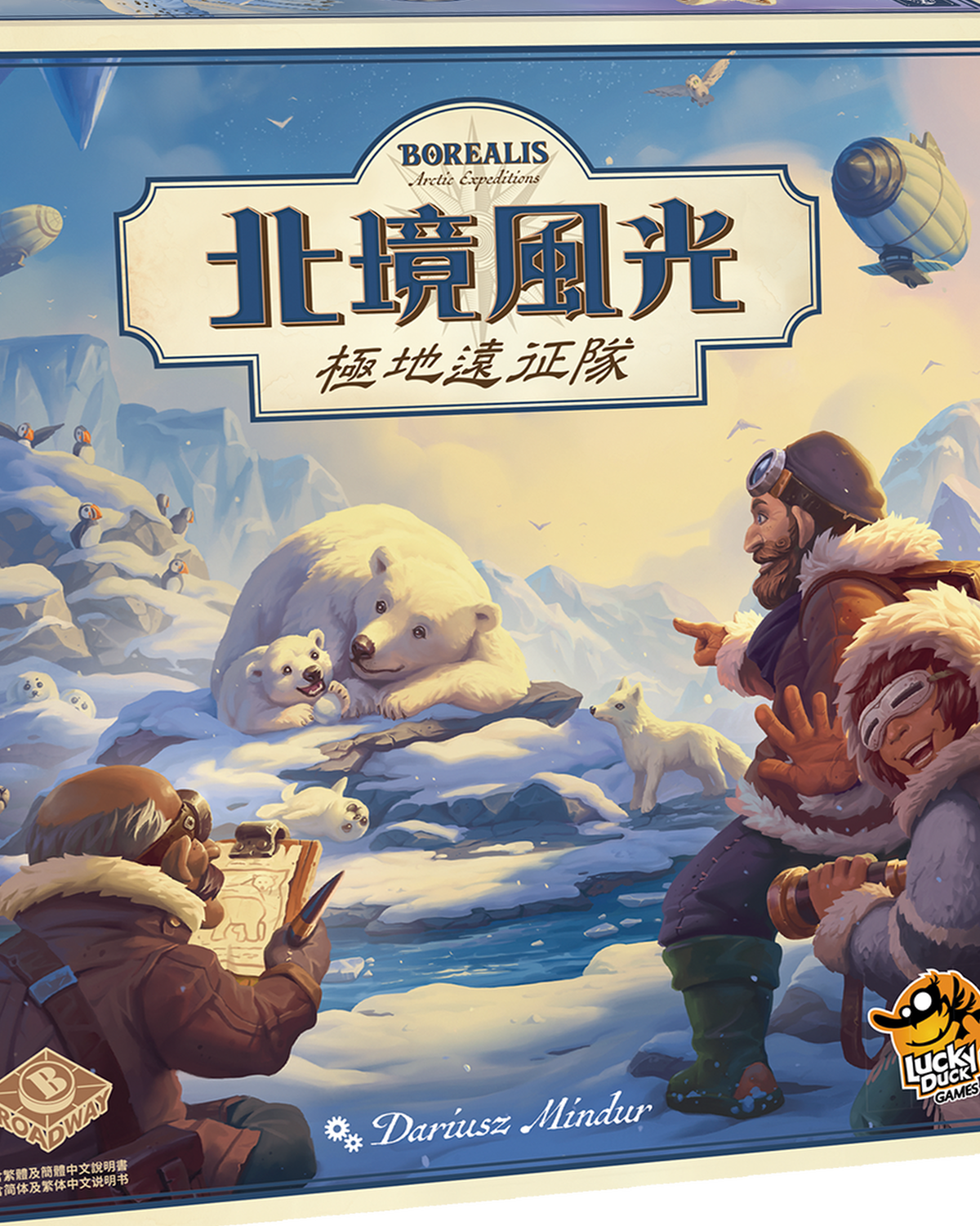 北境風光極地遠征隊 Borealis 繁中版桌遊 盒面