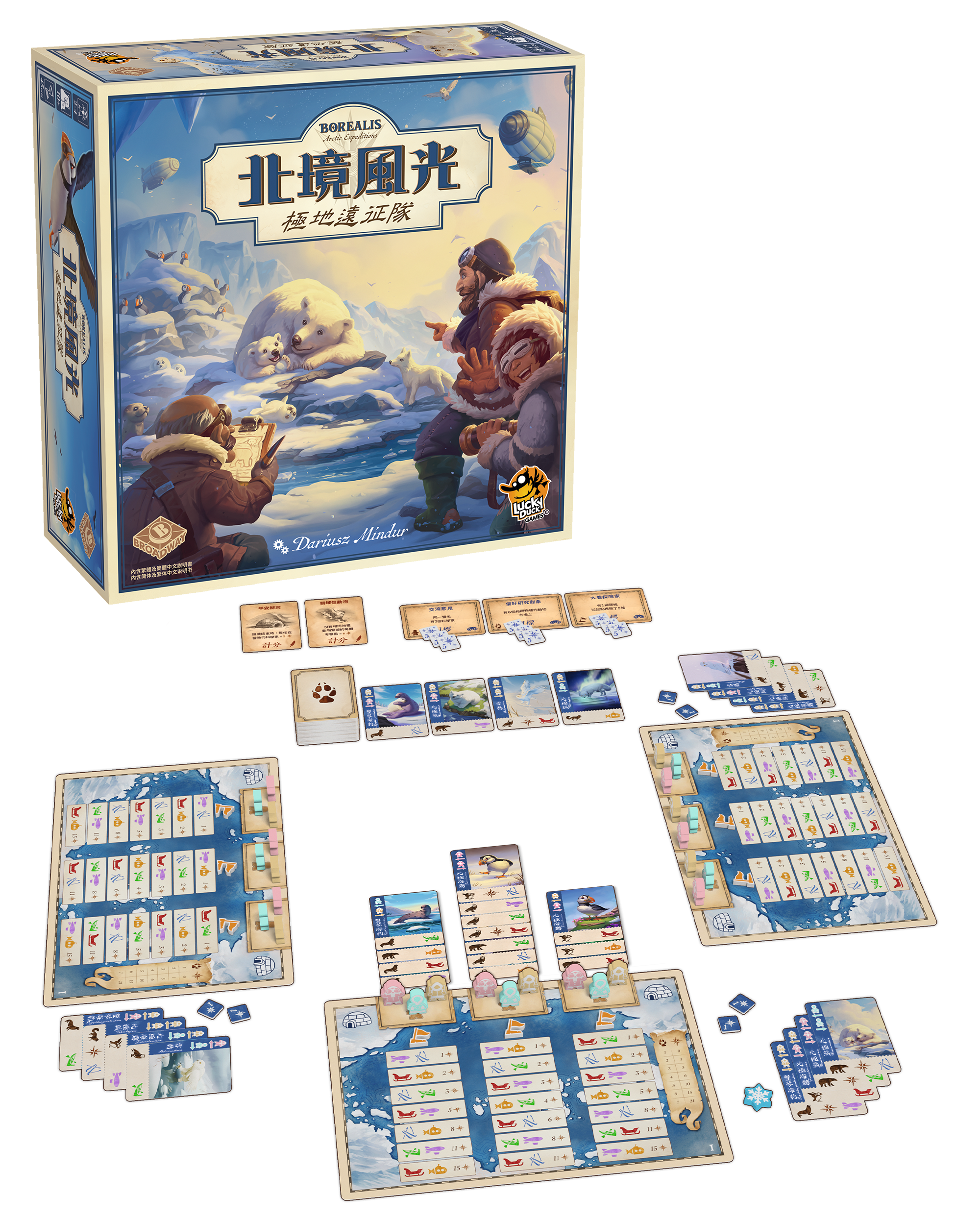 北境風光極地遠征隊 Borealis 繁中版桌遊 盒面與內容／遊玩擺盤