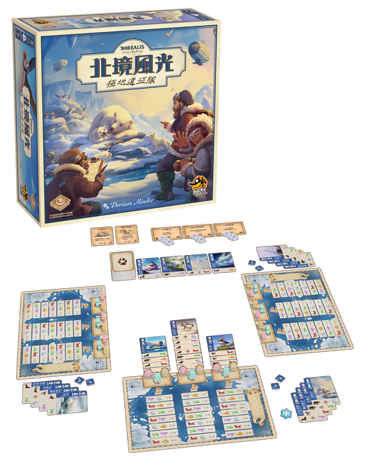 北境風光極地遠征隊 Borealis 繁中版桌遊 盒面與內容／遊玩擺盤