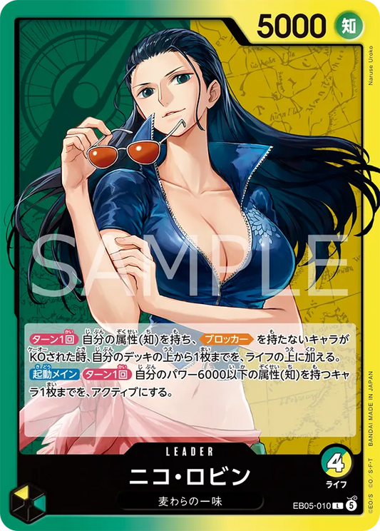 特殊補充包 ONE PIECE Heroines EB-05 卡牌 Leader Nico Robin