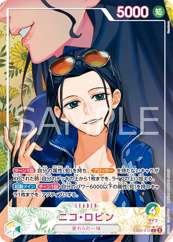 特殊補充包 ONE PIECE Heroines EB-05 卡牌 SP Nico Robin