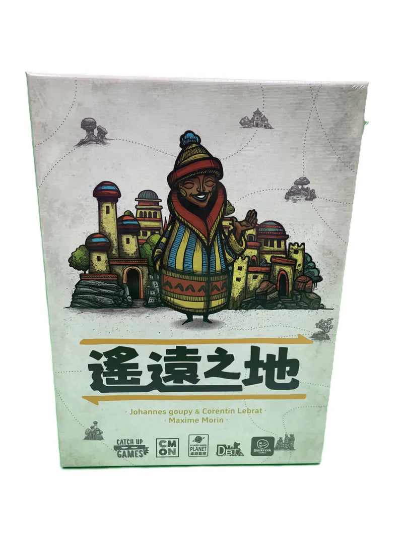 faraway - 遙遠之地