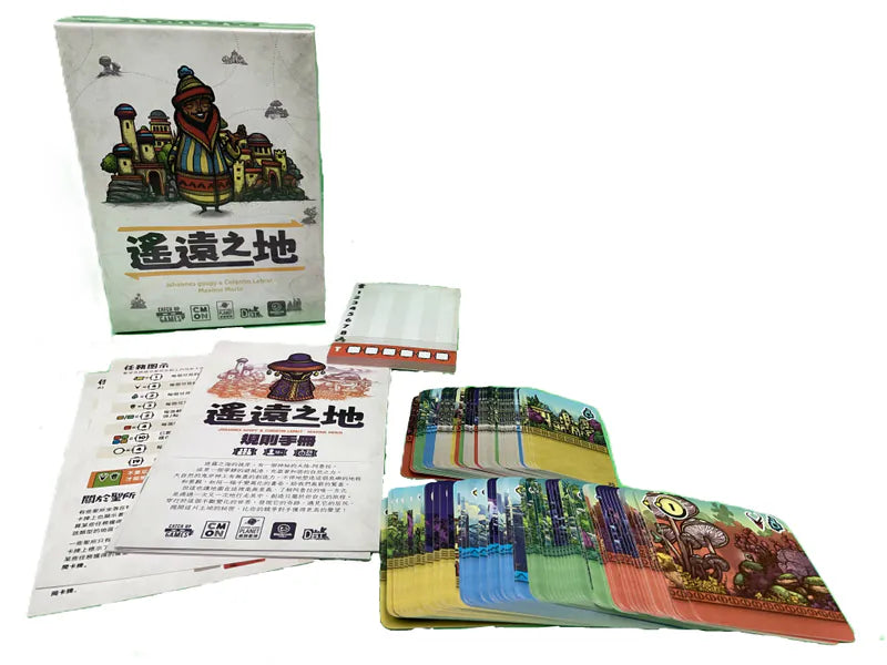 faraway - 遙遠之地