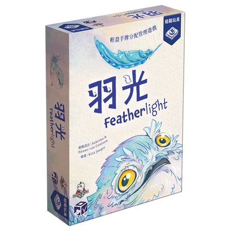 Featherlight - 羽光