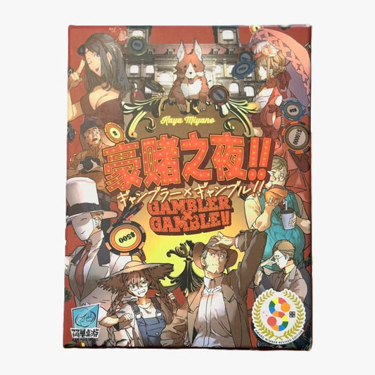 豪賭之夜 Gambler x Gamble 繁中版桌遊 盒面