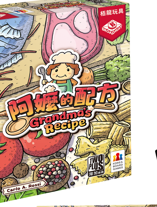阿嬤的配方 Grandma's Recipe 繁中版桌遊 盒面