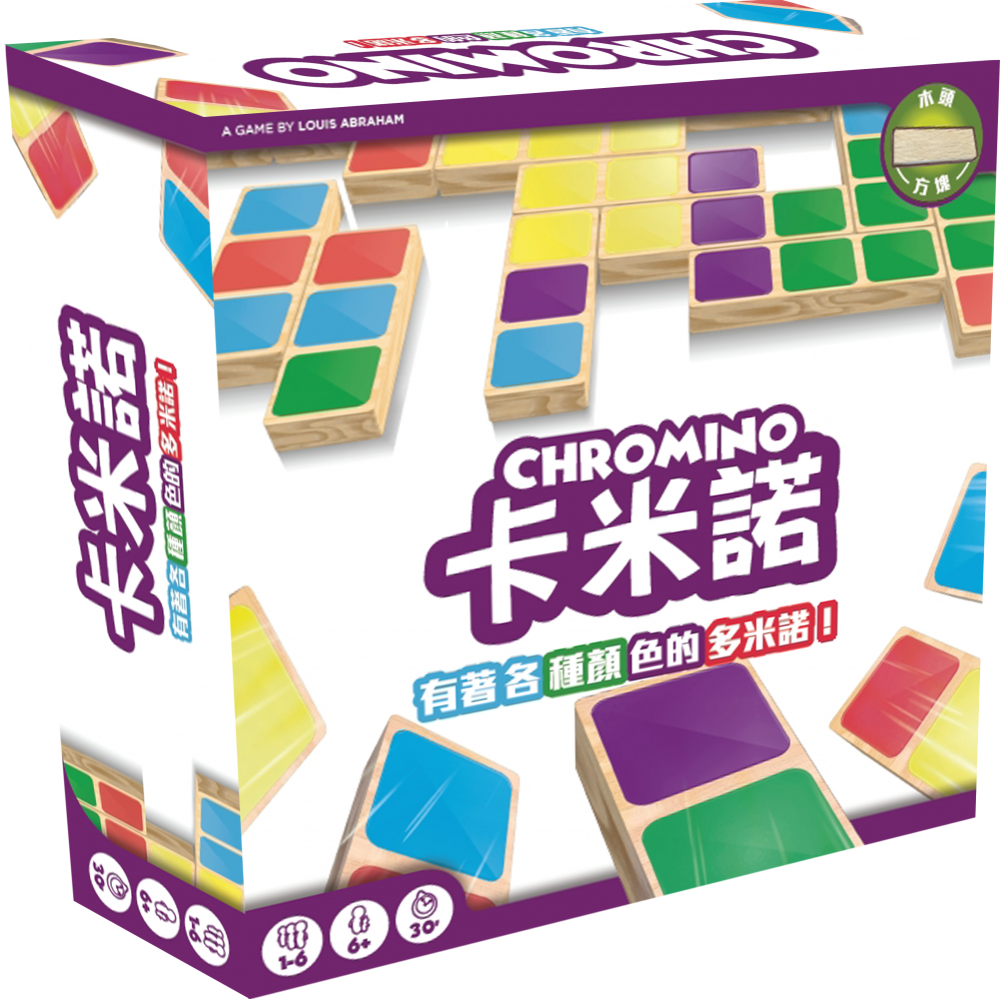 卡米諾新版 Chromino Refresh 繁中版桌遊 盒面