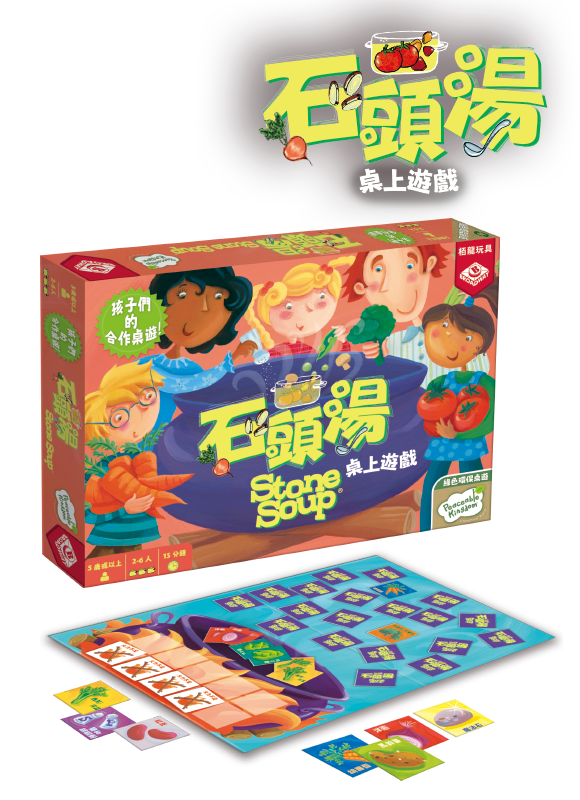 石頭湯 Stone Soup 繁中版桌遊 內容配件
