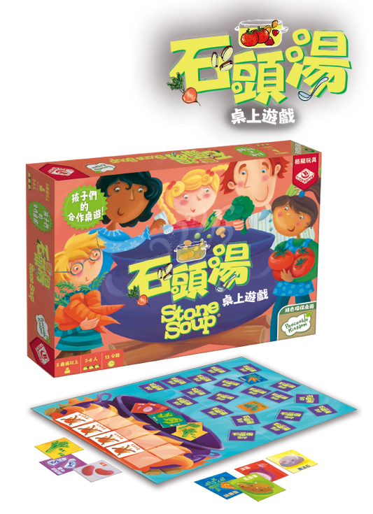 石頭湯 Stone Soup 繁中版桌遊 內容配件