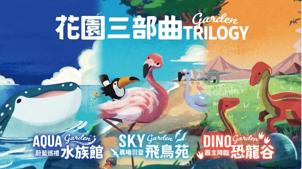 Garden-trilogy 花園三部曲 繁中版桌遊 盒面