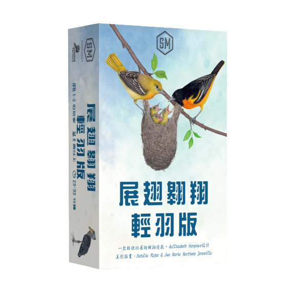 展翅翱翔輕羽版 Wingspan Pocket 繁中版桌遊 盒面