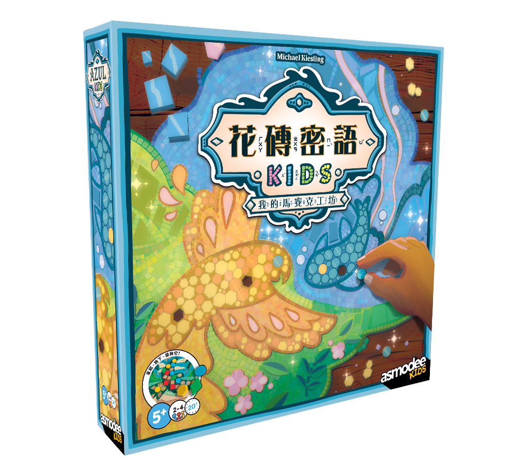 花磚密語 兒童版 Azul Kids 繁中版桌遊 盒面