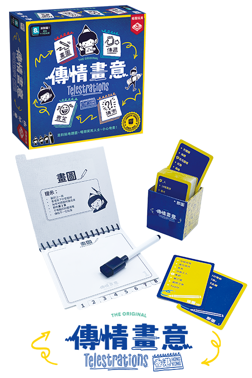 傳情畫意 Telestrations 遊玩畫面 畫簿卡牌配件