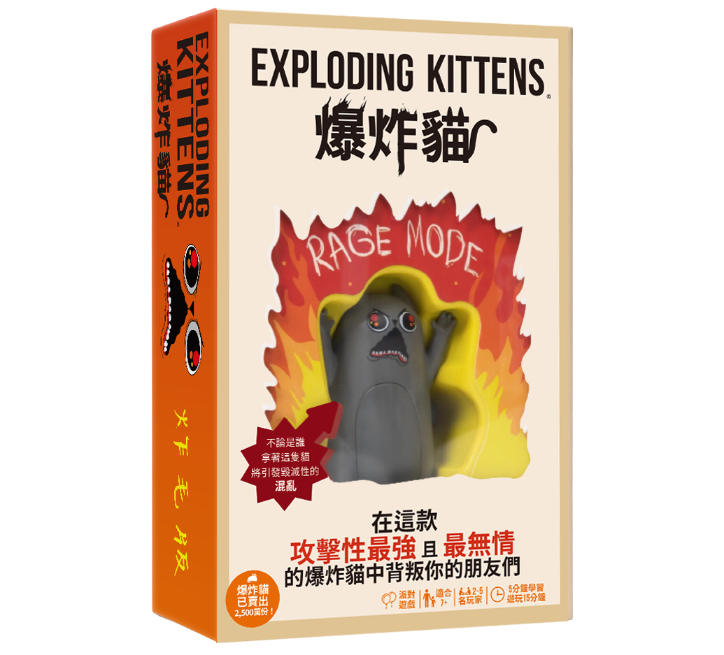 爆炸貓炸毛版 - Exploding Kittens: Rage Mode