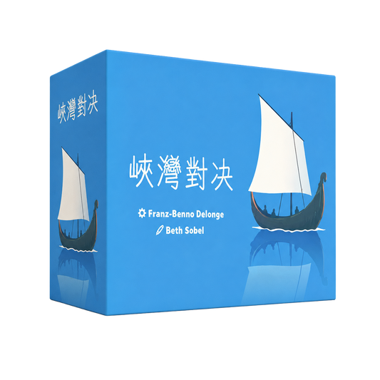 峽灣對決 Fjords 繁中版桌遊 盒面
