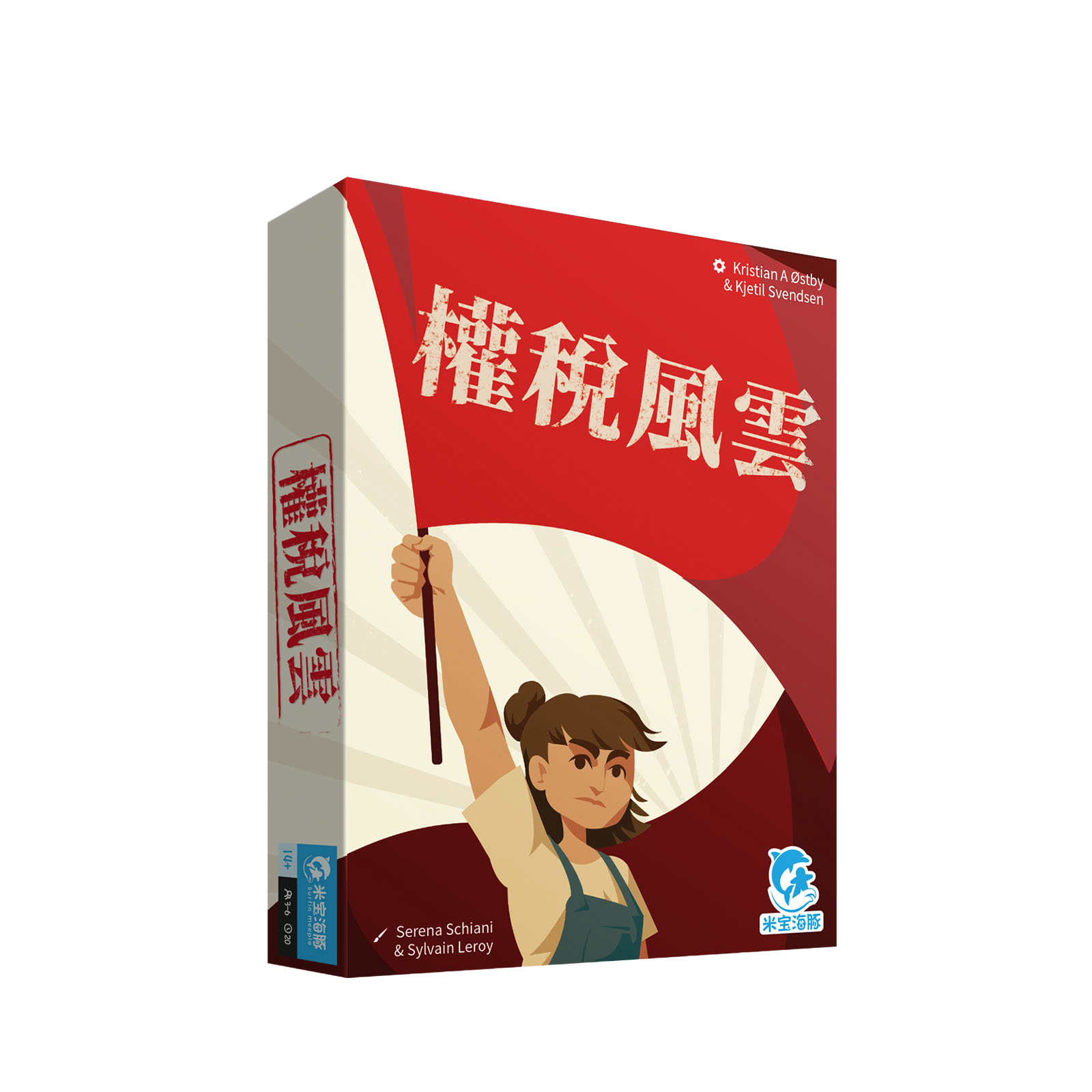 權稅風雲 Tax the Rich 繁中版桌遊 盒面