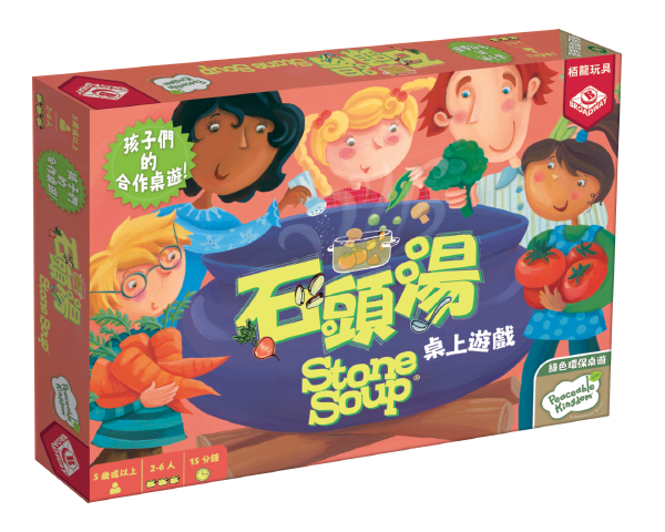 石頭湯 Stone Soup 繁中版桌遊 盒面