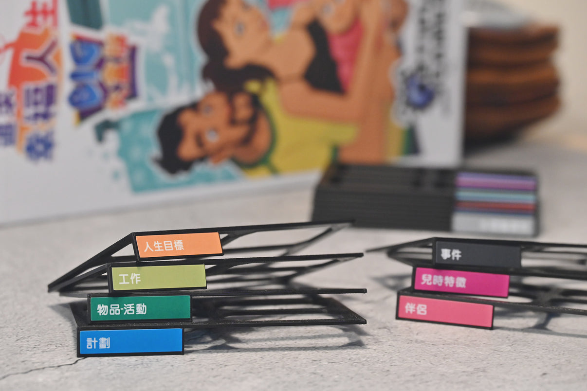 追求幸福人生大盒版 The Pursuit of Happiness Big Box 卡牌整理分隔板