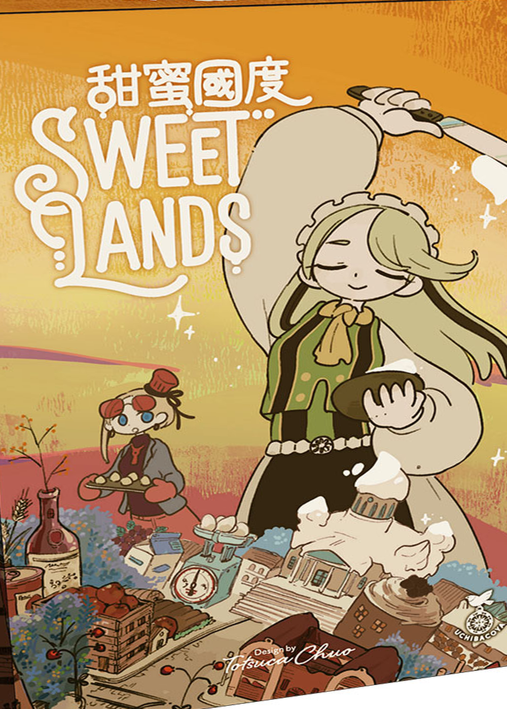 甜蜜國度 Sweet Lands 繁中版桌遊 盒面