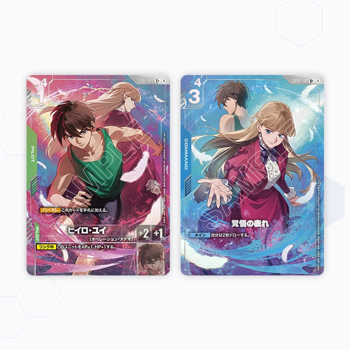 高達卡牌遊戲 Premium Goods Set 新機動戰記高達W 卡牌