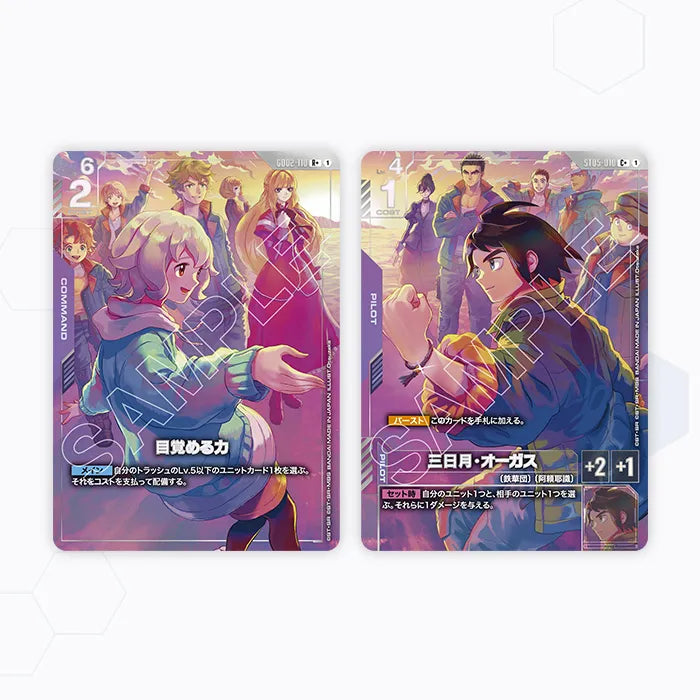 高達卡牌遊戲 Premium Goods Set 鐵血的孤兒 PB02 盒面