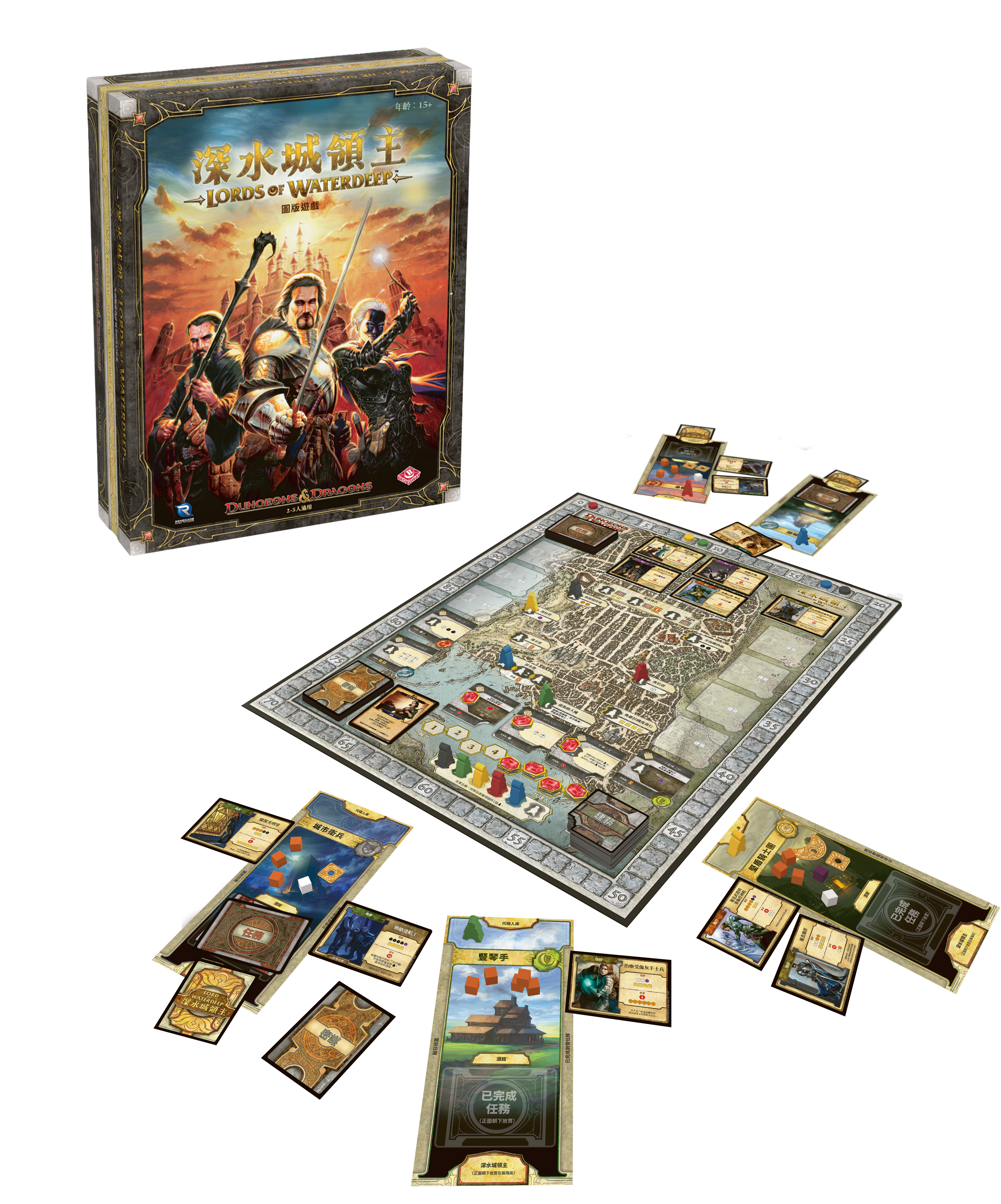 深水城領主 Lords of Waterdeep 繁中版桌遊 盒面與內容／遊玩擺盤