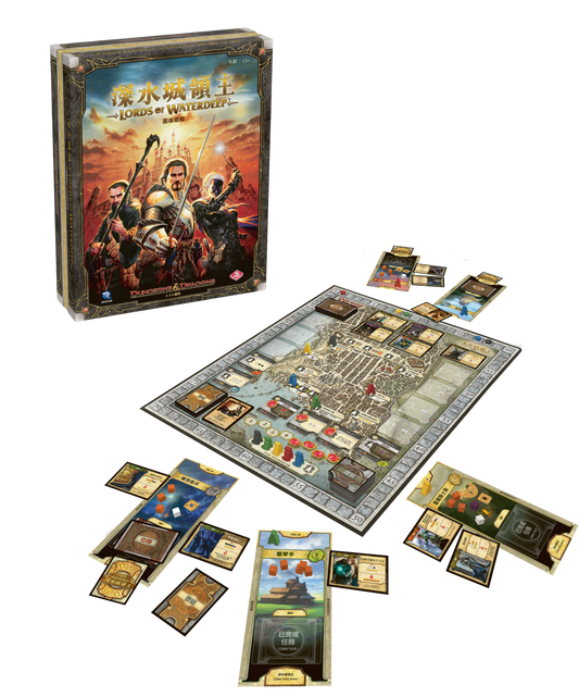 深水城領主 Lords of Waterdeep 繁中版桌遊 盒面與內容／遊玩擺盤