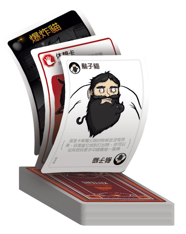 Exploding Kittens - 爆炸貓 - [GoodMoveBG]