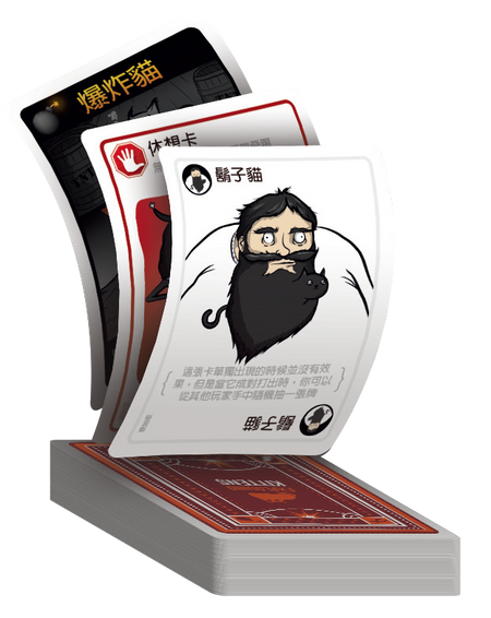 Exploding Kittens - 爆炸貓 - [GoodMoveBG]