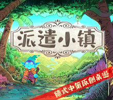 將圖片載入圖庫檢視器 Townsfolk Wanted! - 派遣小鎮
