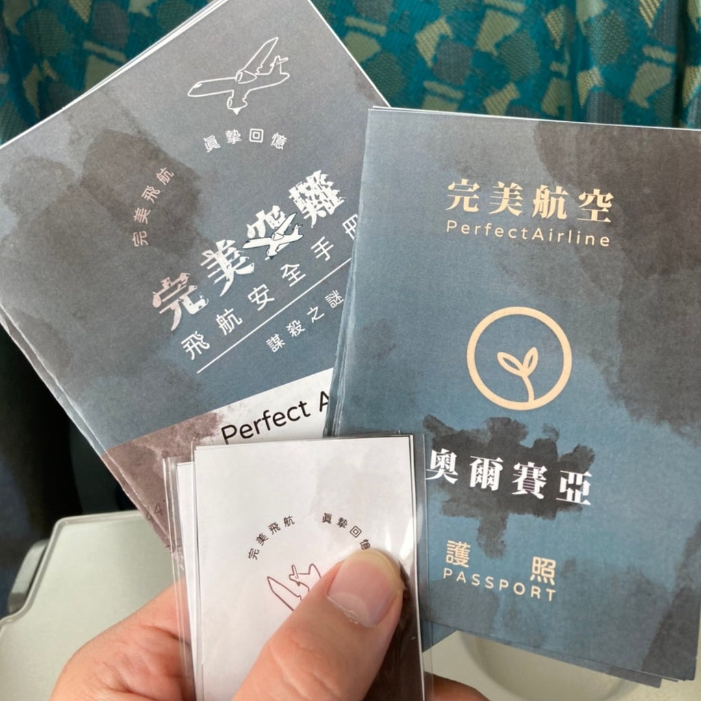 [劇本殺角色扮演推理遊戲] 完美空難 (繁中版零售版) - [GoodMoveBG]