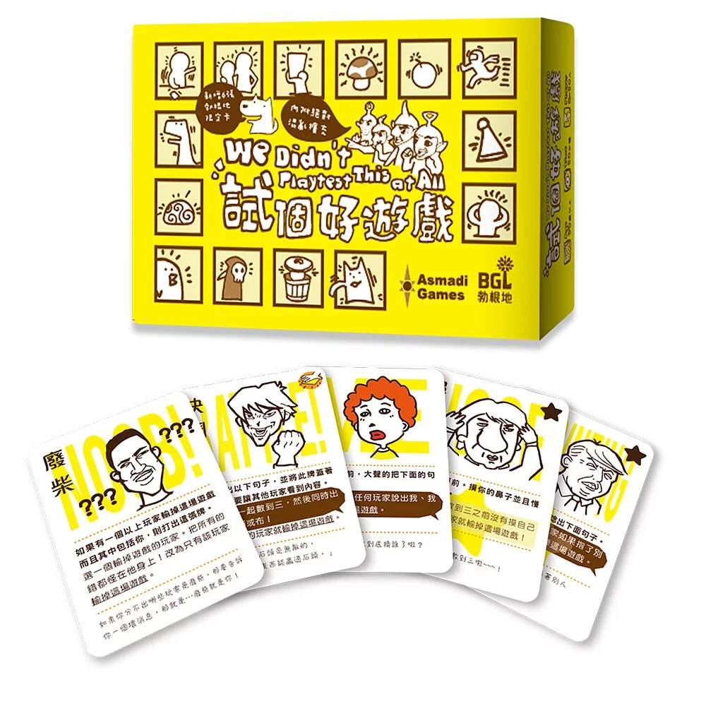 We Didn't Playtest This at All - 試個好遊戲 - [GoodMoveBG]