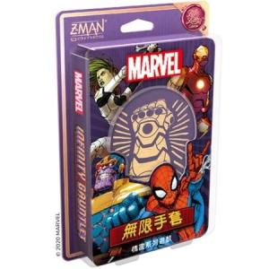 Infinity Gauntlet: A Love Letter - 情書 (無限手套) - [GoodMoveBG]