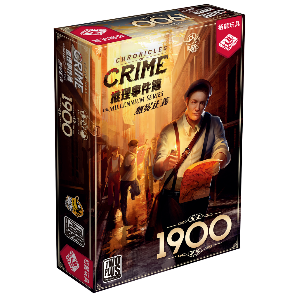 Chronicles of Crime The Millennium Series: 1900 - 推理事件簿：無冕正義 - [GoodMoveBG]