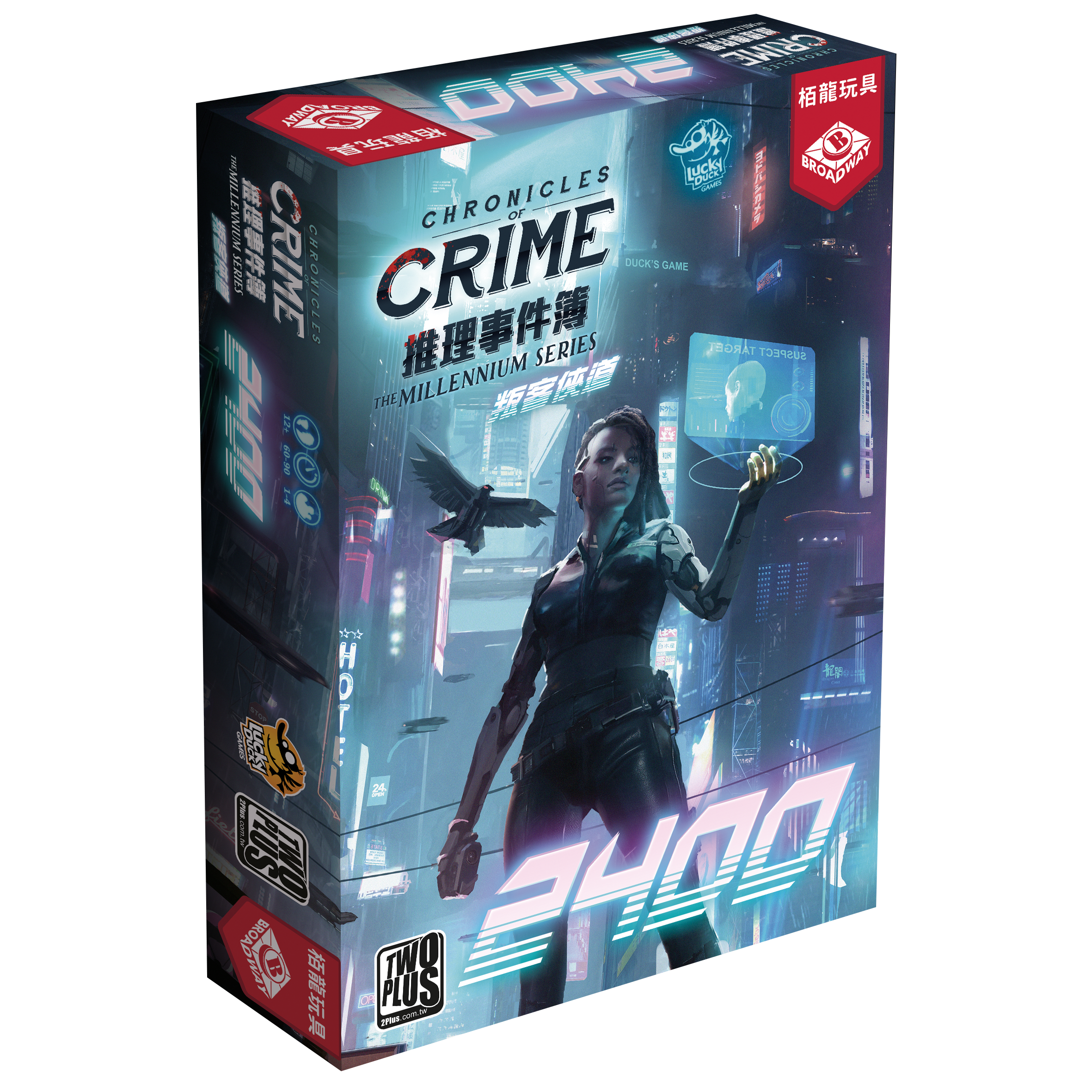 Chronicles of Crime The Millennium Series: 2400 - 推理事件簿：叛客俠道 - [GoodMoveBG]