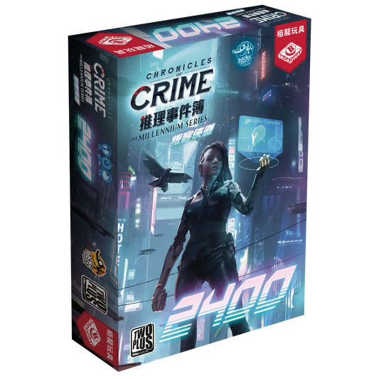 Chronicles of Crime The Millennium Series: 2400 - 推理事件簿：叛客俠道 - [GoodMoveBG]