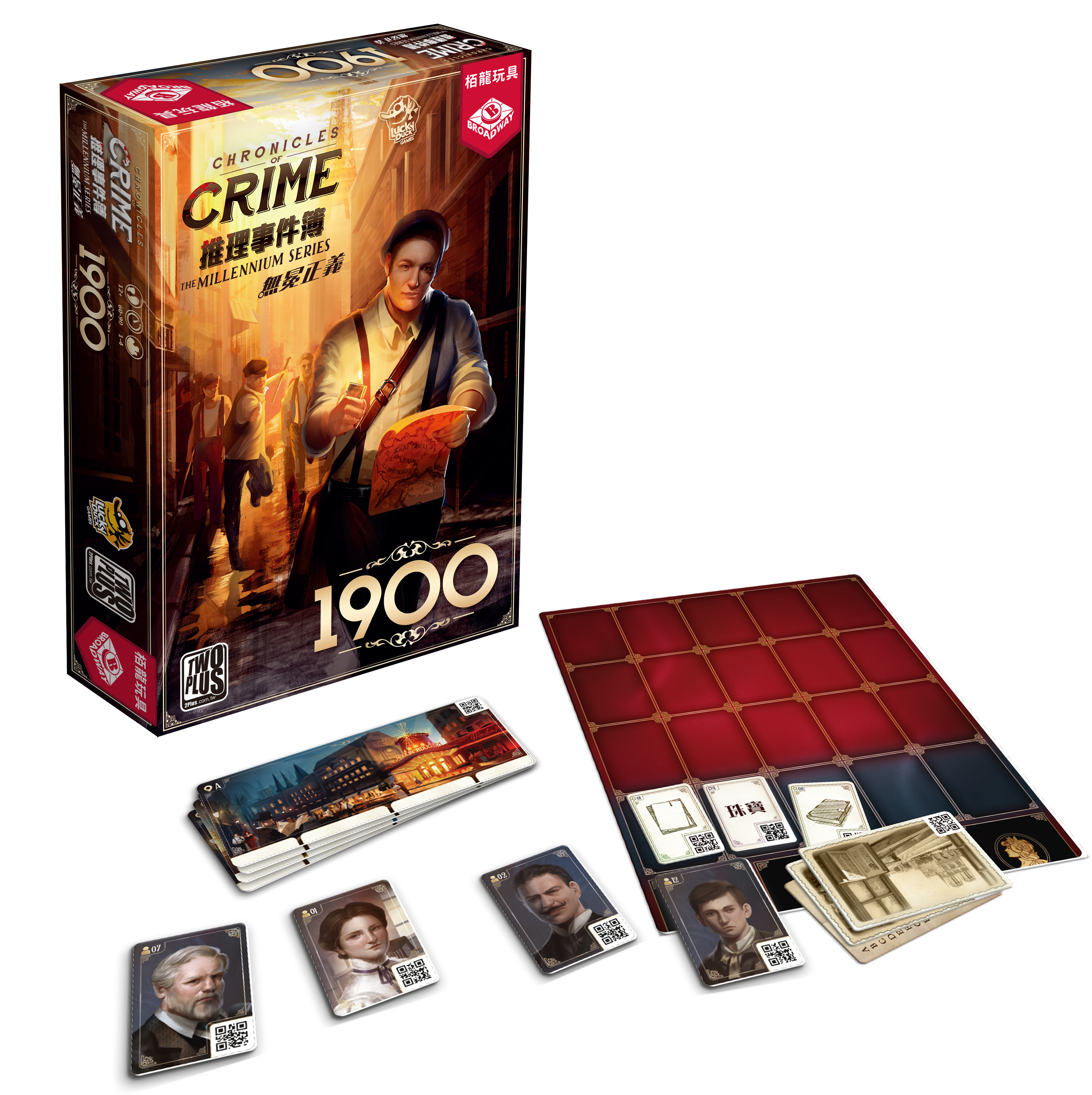 Chronicles of Crime The Millennium Series: 1900 - 推理事件簿：無冕正義 - [GoodMoveBG]