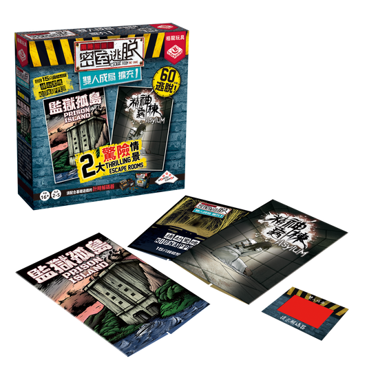 Escape Room the Game: Expansion 3 - 限時解鎖 : 密室逃脫 第3輯擴充 - [GoodMoveBG]