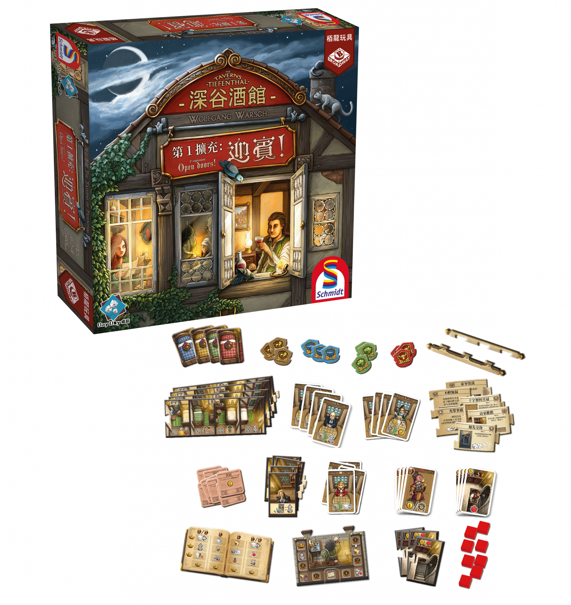 The Taverns of Tiefenthal: Open Doors -  深谷酒館 迎賓 - [GoodMoveBG]