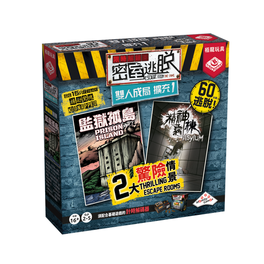 Escape Room the Game: Expansion 3 - 限時解鎖 : 密室逃脫 第3輯擴充 - [GoodMoveBG]