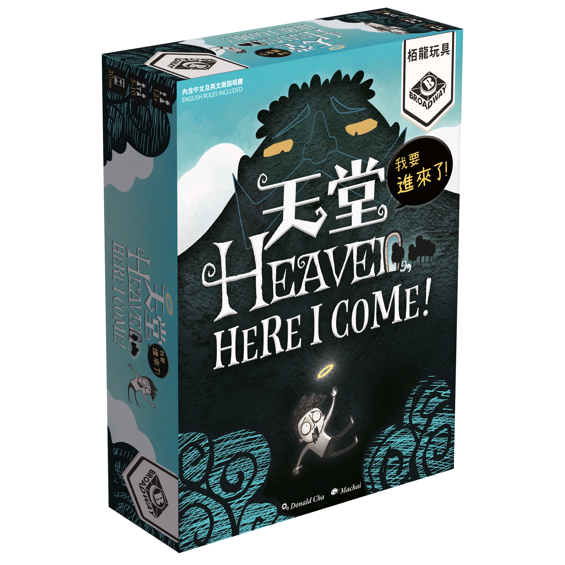 Heaven, Here I Come - 天堂，我要進來了 - [GoodMoveBG]