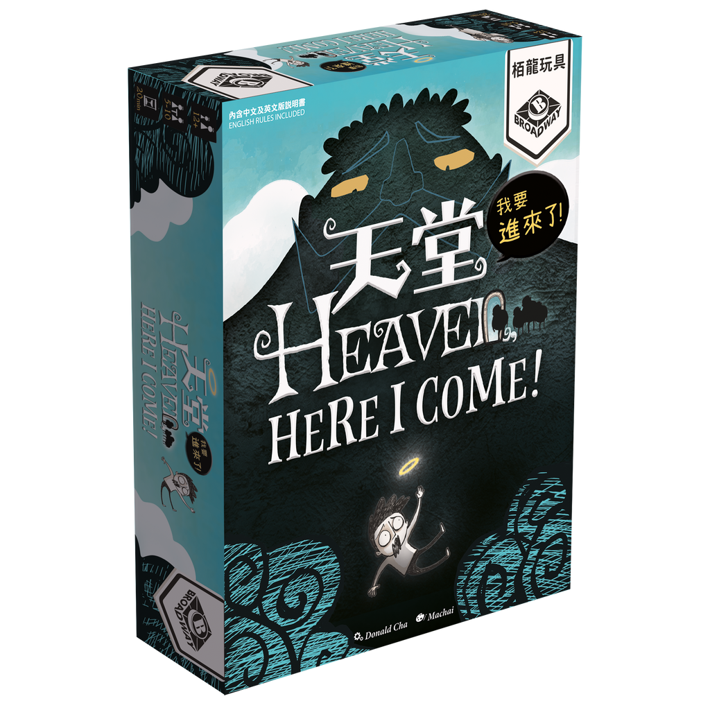 Heaven, Here I Come - 天堂，我要進來了 - [GoodMoveBG]