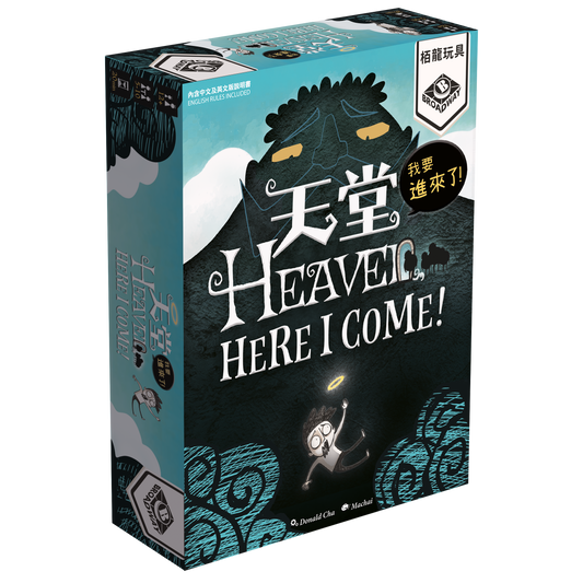 Heaven, Here I Come - 天堂，我要進來了 - [GoodMoveBG]