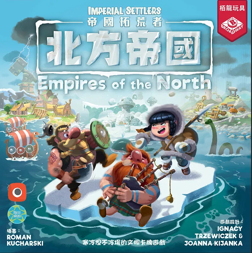 Imperial Settlers: Empires of the North - 帝國開拓者：北方帝國 - [GoodMoveBG]