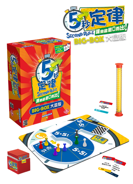 5 Second Rule (big box) - 5秒定律大盒版 - [GoodMoveBG]