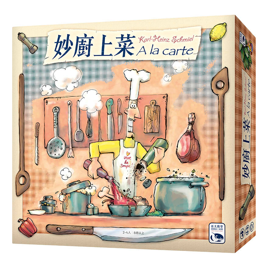 A La Carte - 妙廚上菜 - [GoodMoveBG]